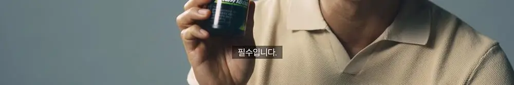 [김종국PICK]익스트림 블랙마카 1800mg*120정 (1개월분) 상세페이지 8
